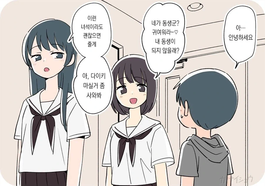 누나의 친구가 남동생을 뺏어가려고 하는.manga_1.webp