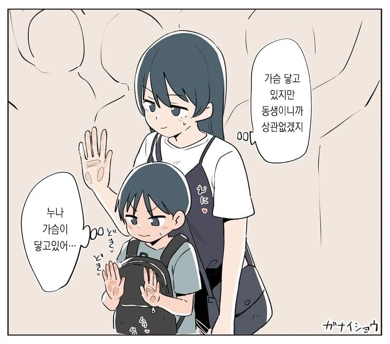 누나의 친구가 남동생을 뺏어가려고 하는.manga_17.webp