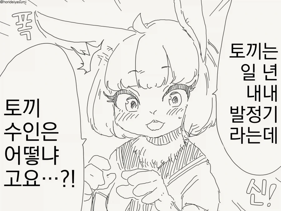 만화 745 페이지 | ToonTap 이미지 12