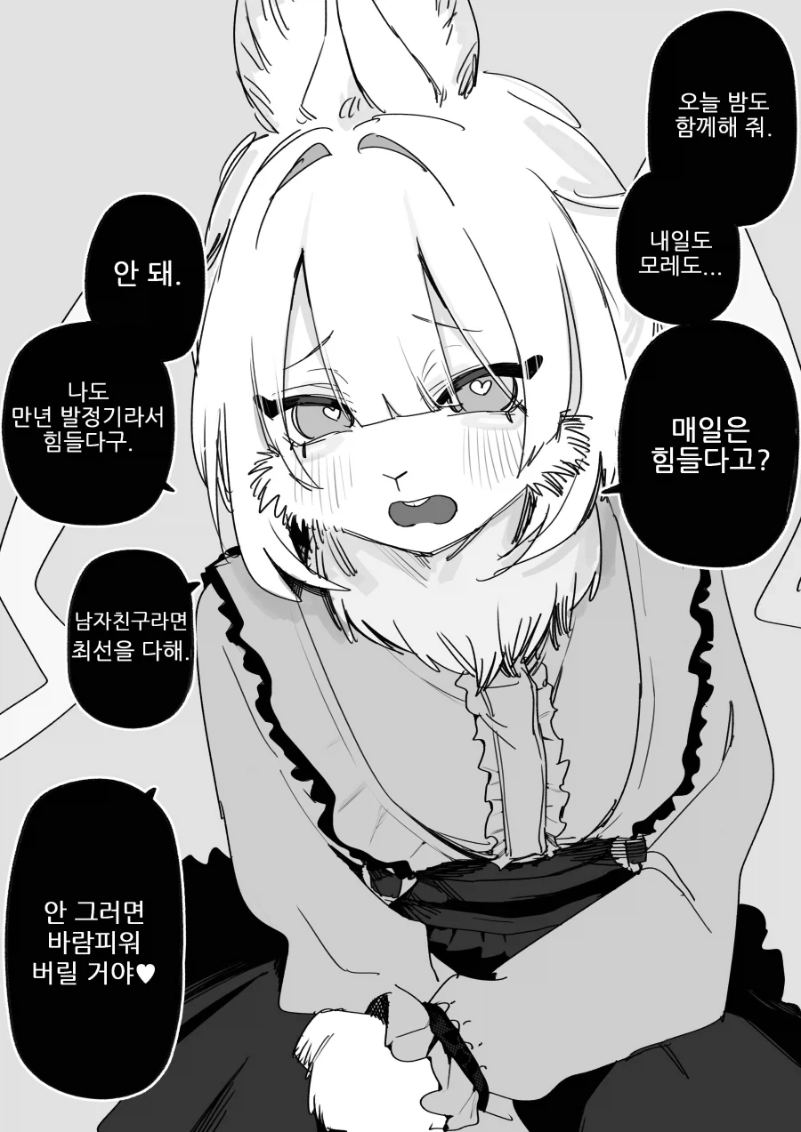 만화 611 페이지 | ToonTap 이미지 11