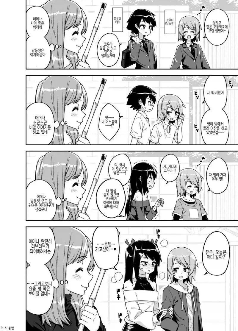 사라진 형 .manwha_1.webp