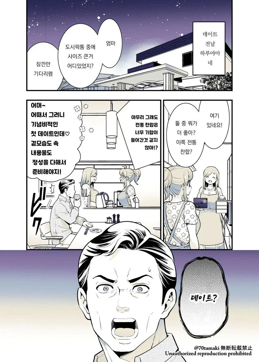 만화 396 페이지 | ToonTap 이미지 14
