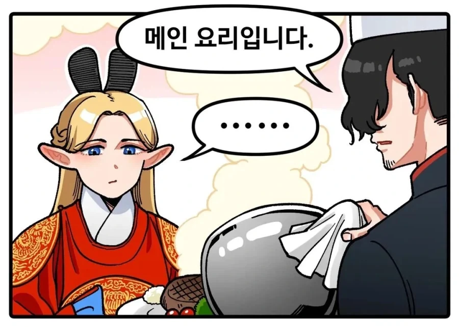 만화 705 페이지 | ToonTap 이미지 13