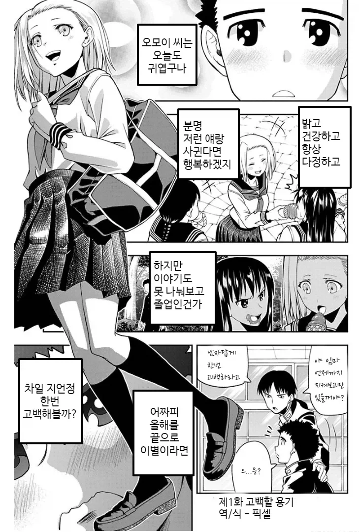 만화 714 페이지 | ToonTap 이미지 5
