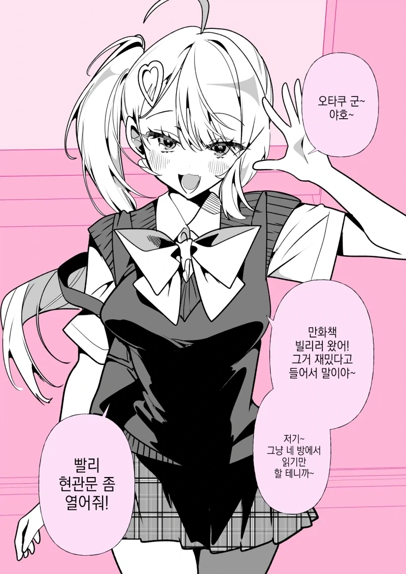만화 590 페이지 | ToonTap 이미지 5