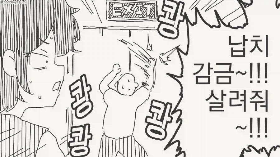 섹ㅅ하지 않으면 나올수없는방manga_3.webp