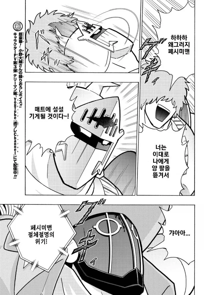 근육맨)가발을 벗자 입 대신 마스크가 생기는 이유_1.webp