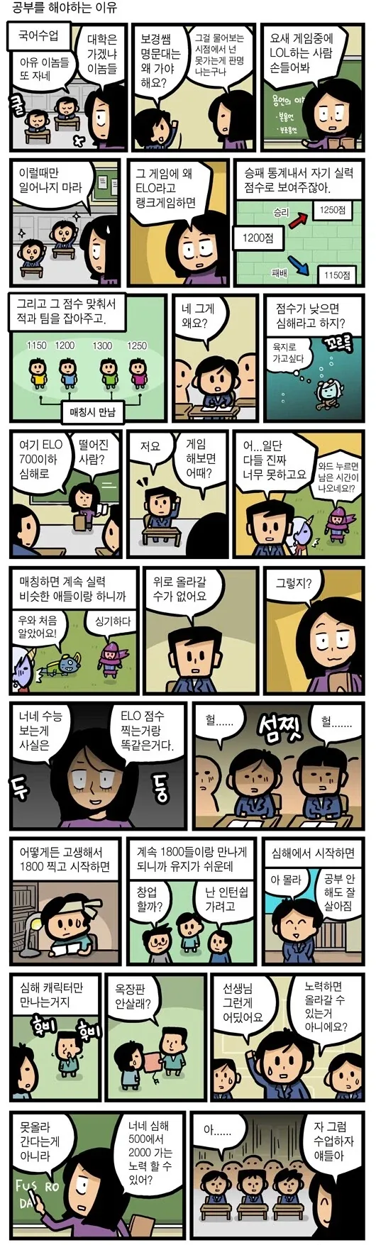 2030 취업이랑 비슷한 예시.manhwa