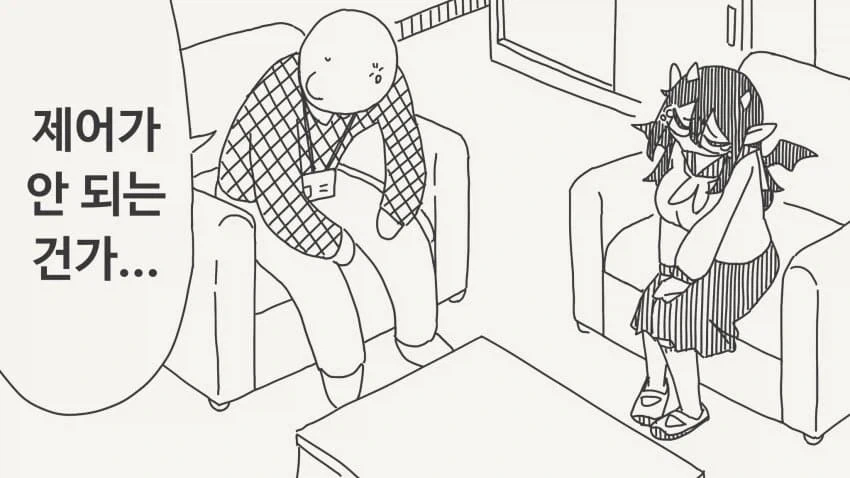 이 힘..통제할수 없어요!.manhwa - 이미지 2