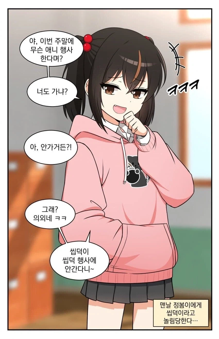 만화 535 페이지 | ToonTap 이미지 14