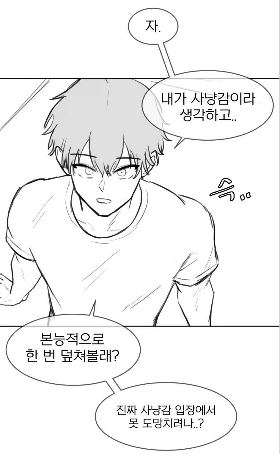 만화 579 페이지 | ToonTap 이미지 13