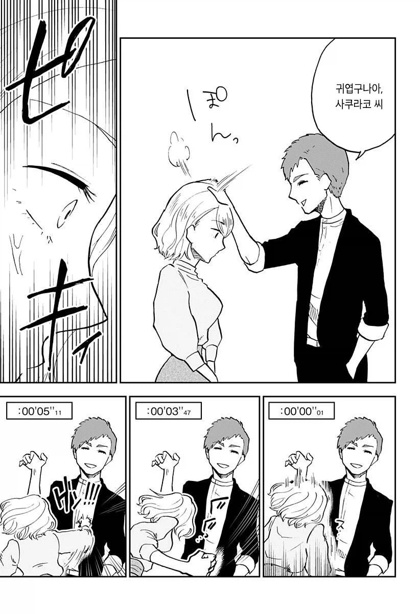 헬창녀가 맞선 보는 만화_10.webp