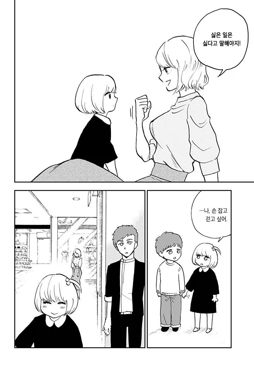 헬창녀가 맞선 보는 만화_18.webp