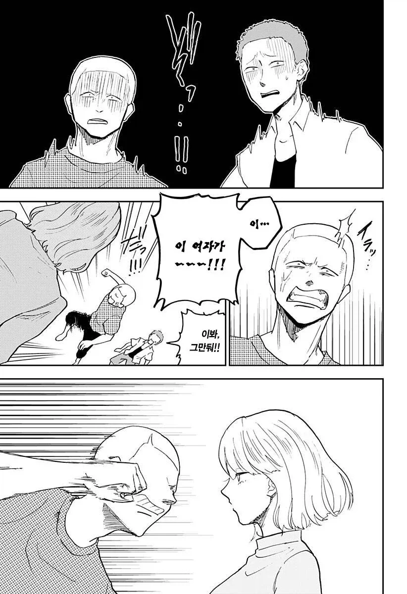 헬창녀가 맞선 보는 만화_31.webp