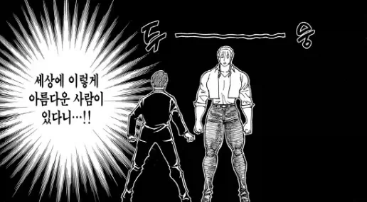 헬창녀가 맞선 보는 만화_43.webp