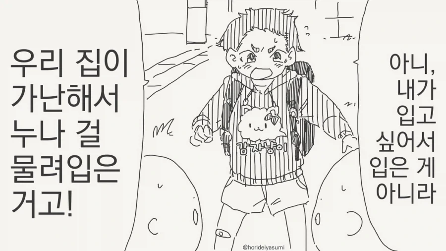 만화 374 페이지 | ToonTap 대표 이미지