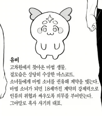 만화 629 페이지 | ToonTap 대표 이미지
