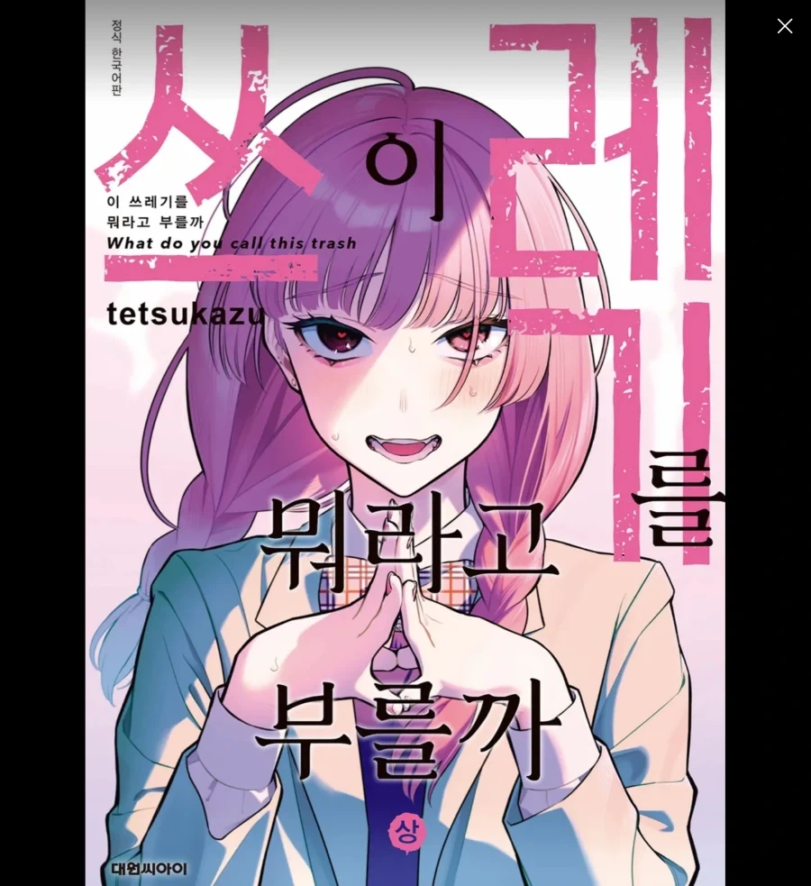 만화 400 페이지 | ToonTap 이미지 4