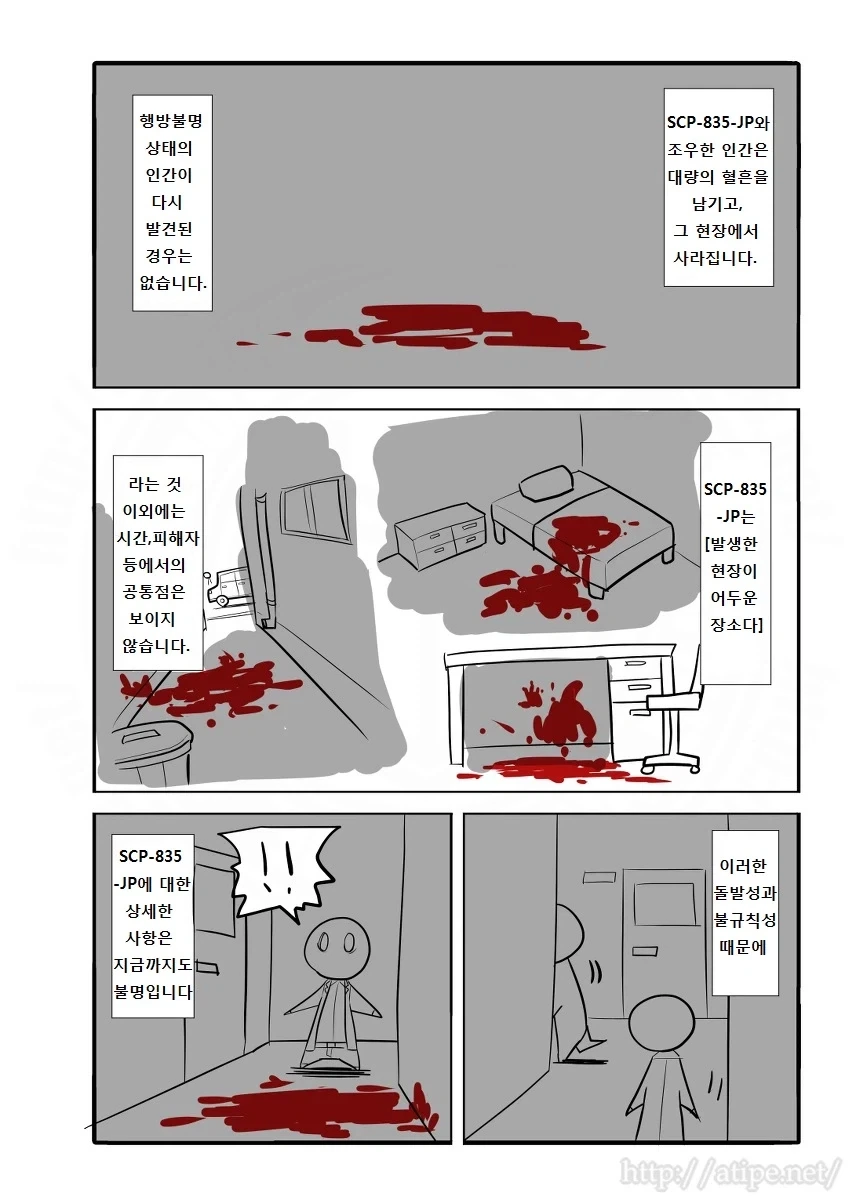 SCP재단) SCP-835-JP 케테루 야미코 manhwa_2.webp