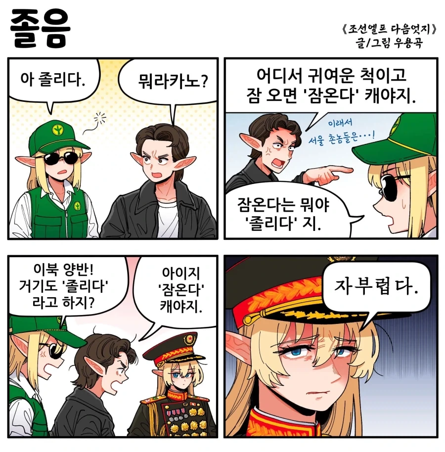 만화 666 페이지 | ToonTap 이미지 3