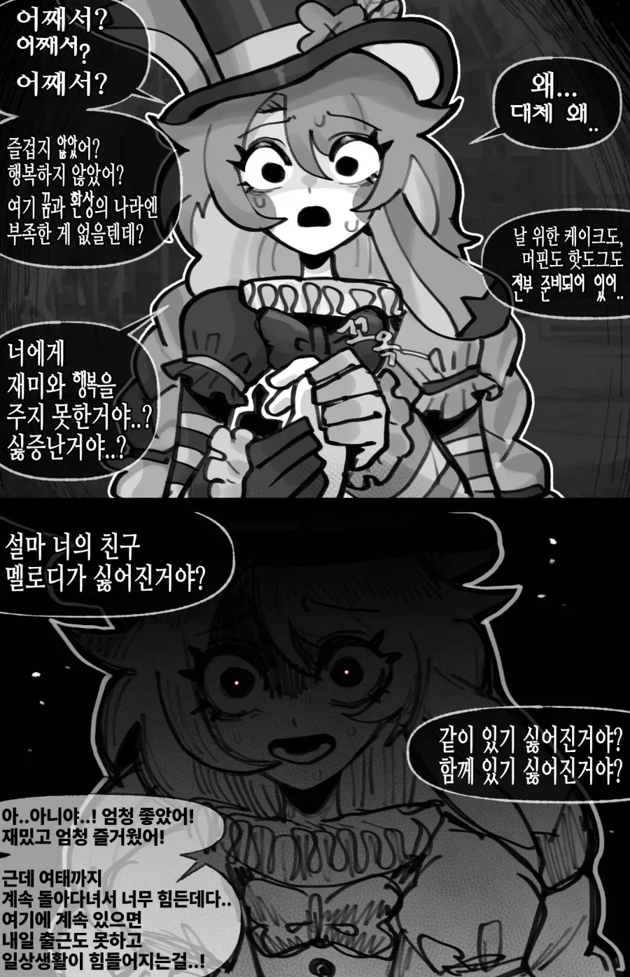 꿈과 환상의 테마파크!.manwha_3.webp