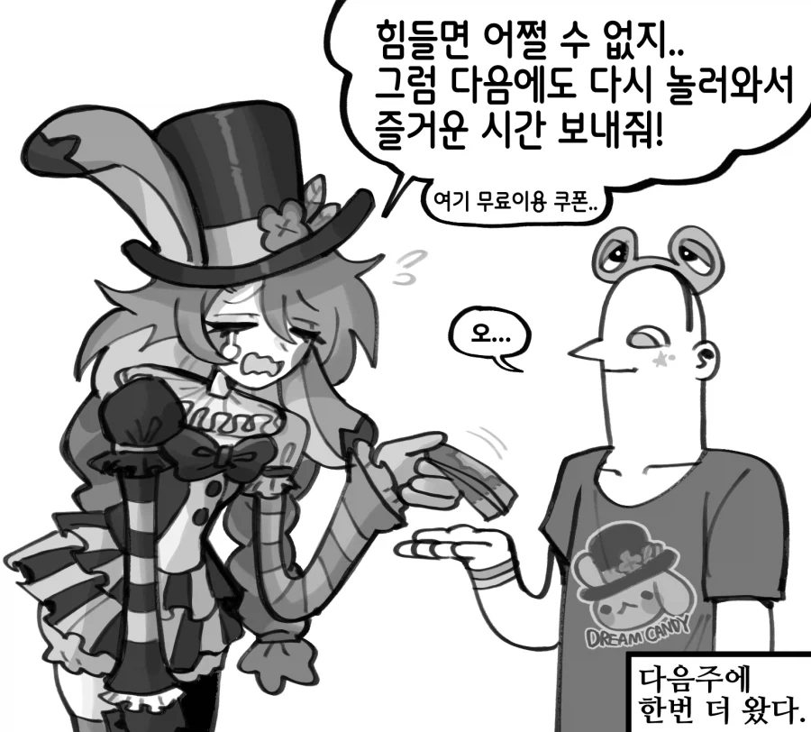 꿈과 환상의 테마파크!.manwha_4.webp