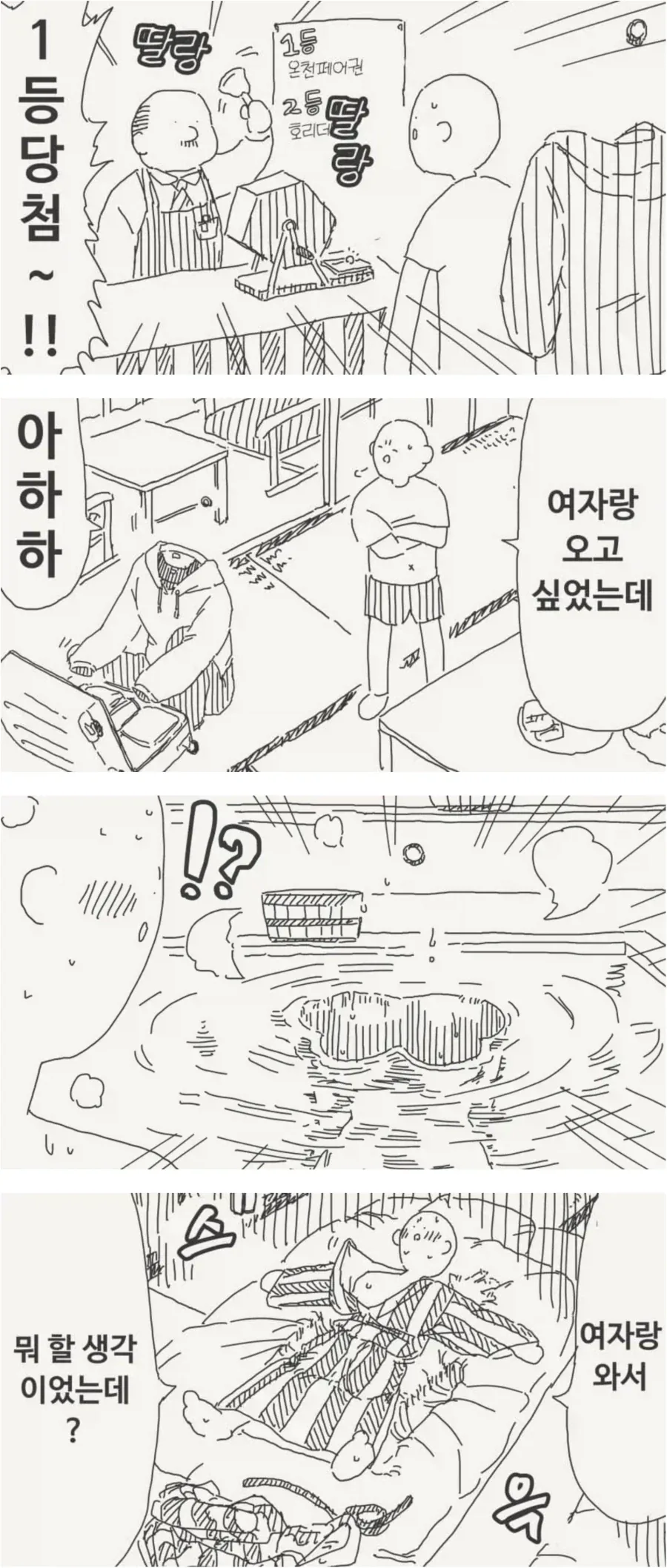 만화 615 페이지 | ToonTap 이미지 2