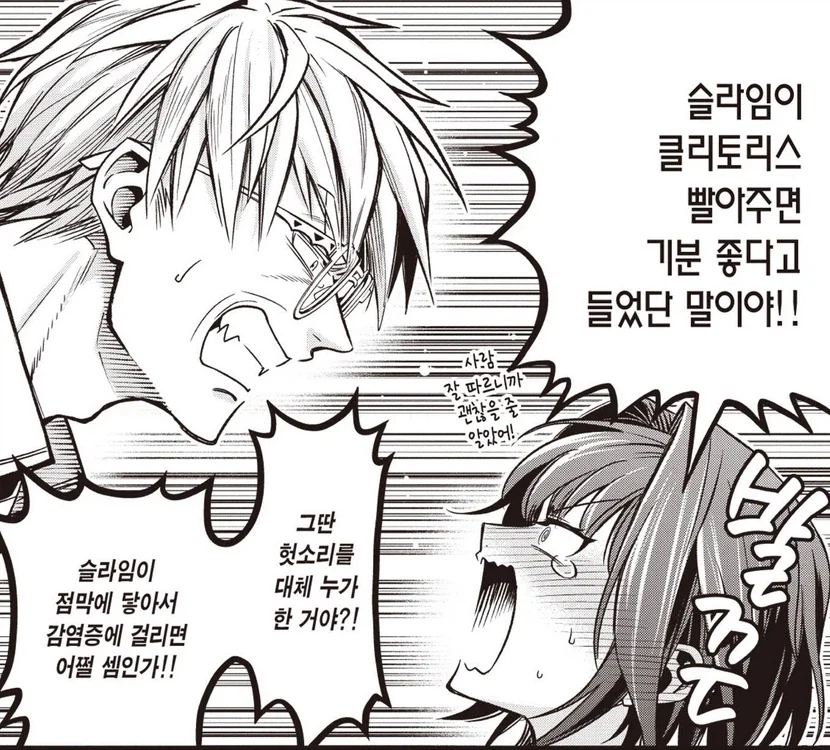 변태카르테] 이 망가도 글케 꿀잼이람서?? - 이미지 3