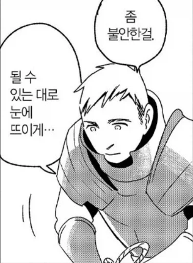 만화 765 페이지 | ToonTap 이미지 13