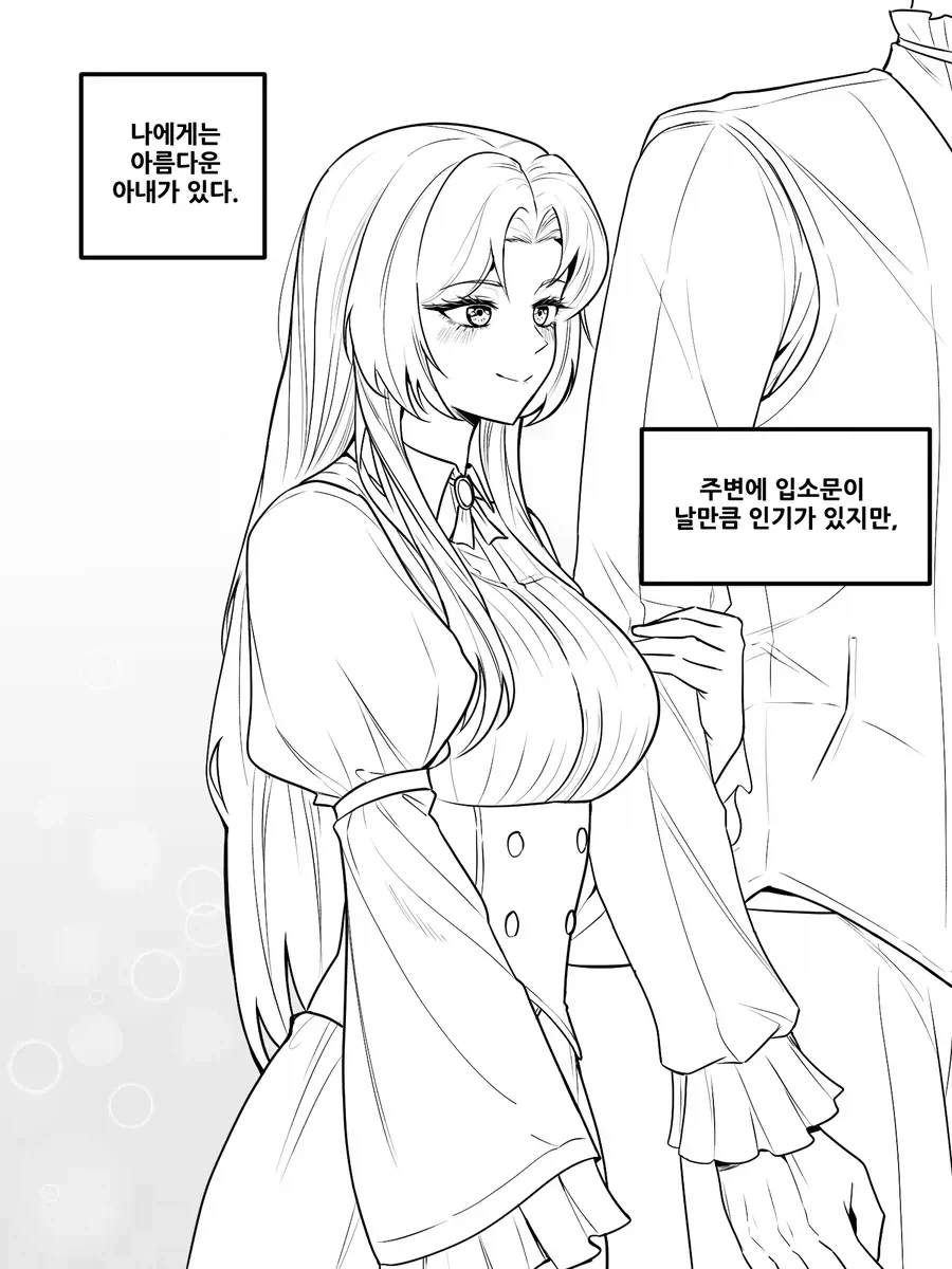 만화 420 페이지 | ToonTap 이미지 6