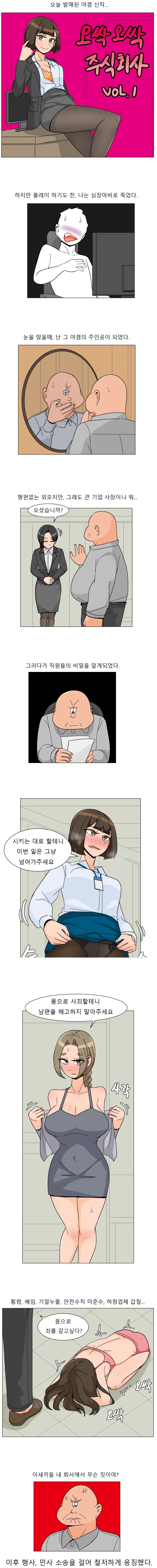 만화 614 페이지 | ToonTap 이미지 14