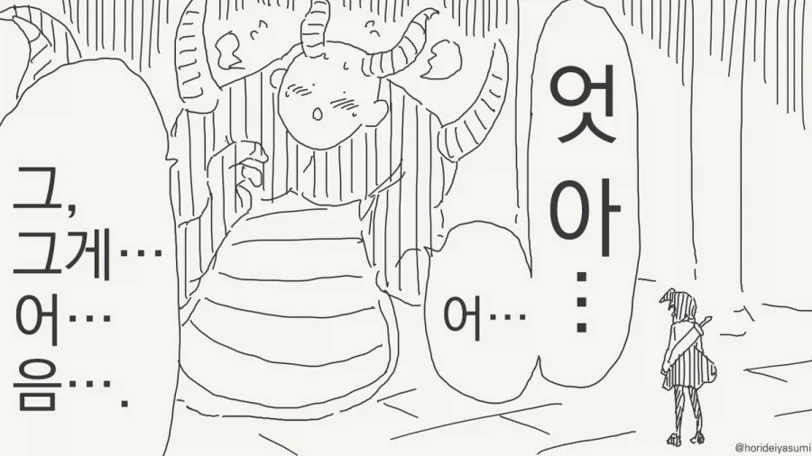 그때부터였어요.manhwa - 이미지 3