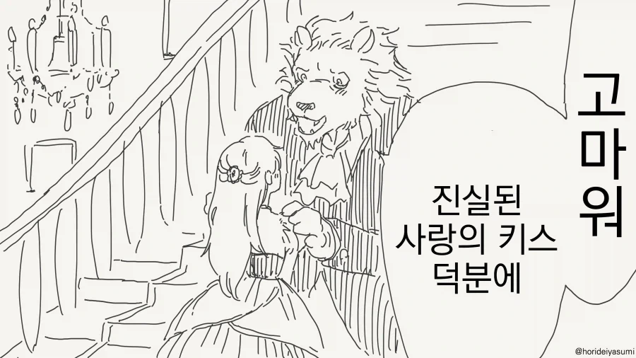 만화 766 페이지 | ToonTap 이미지 12