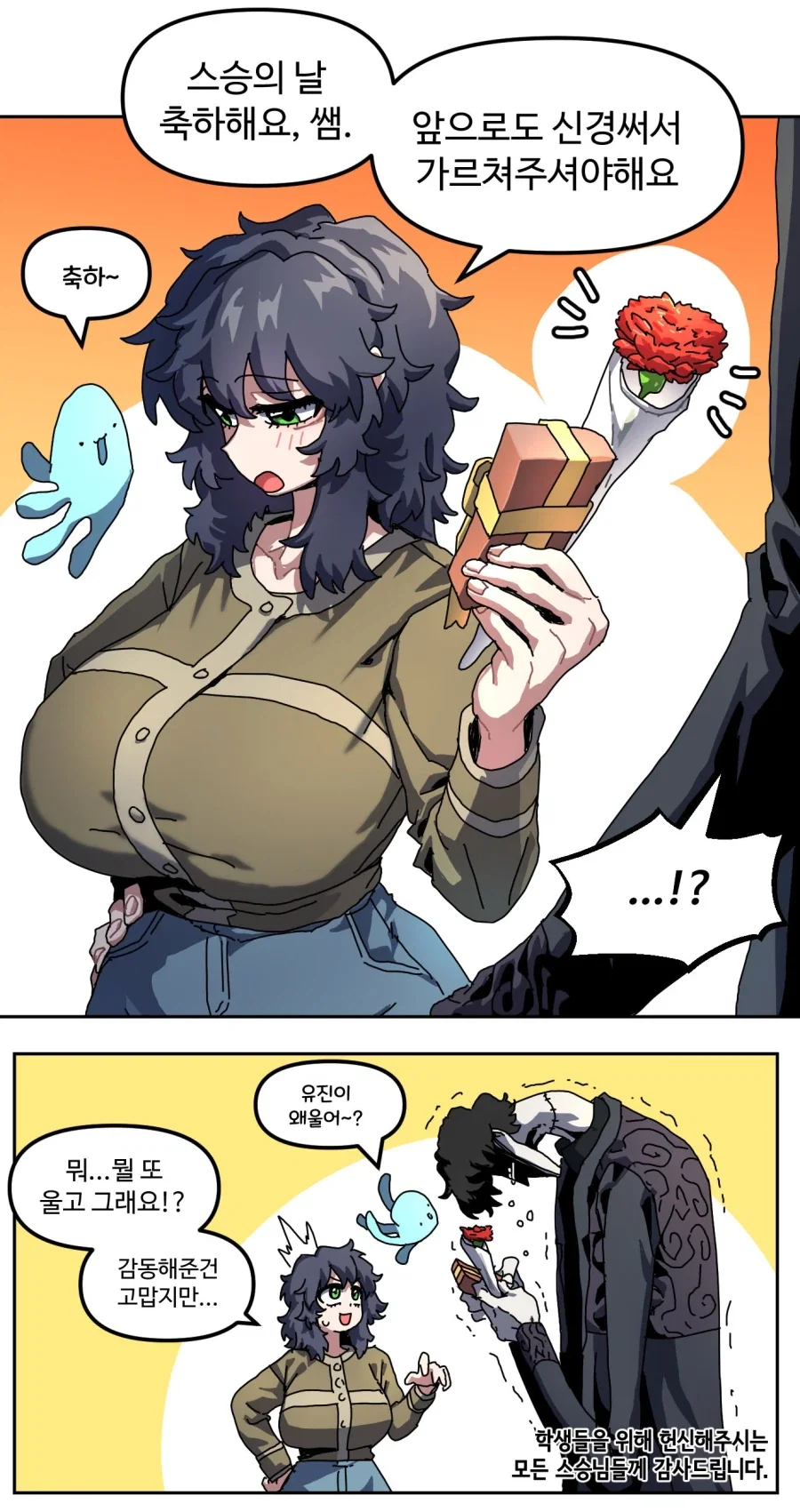 만화 713 페이지 | ToonTap 이미지 15