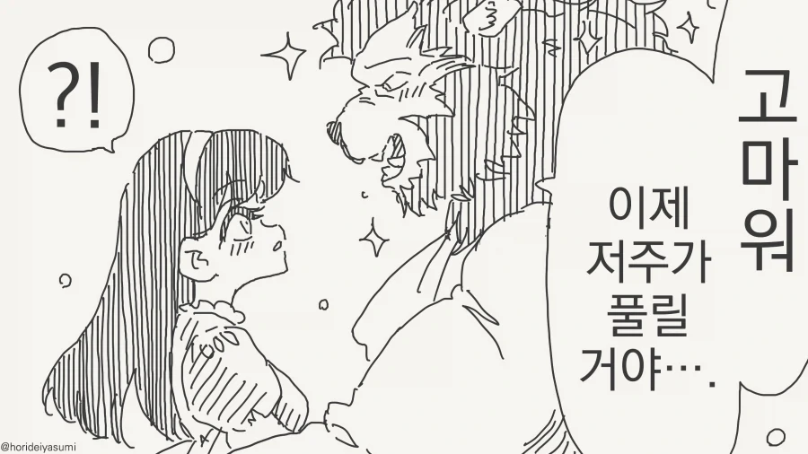 흑마술 배우는 만화