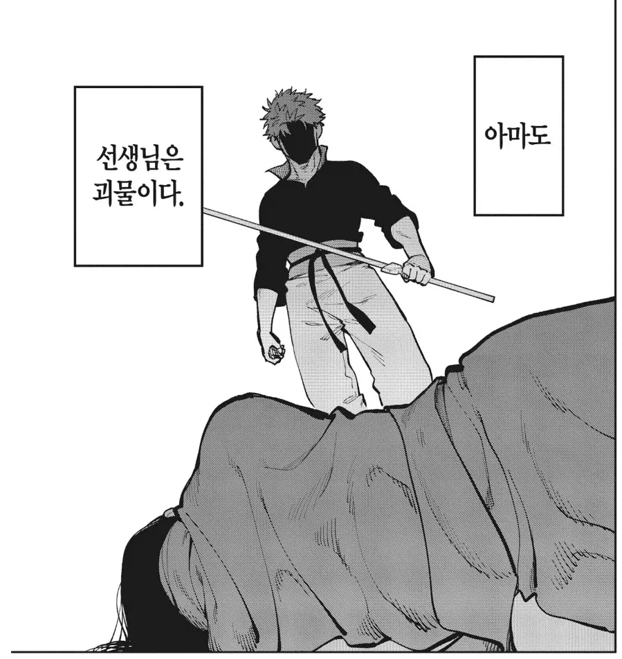 촌구석검성) 이게 10대 초반 찹쌀떡이 할 생각인가_2.webp
