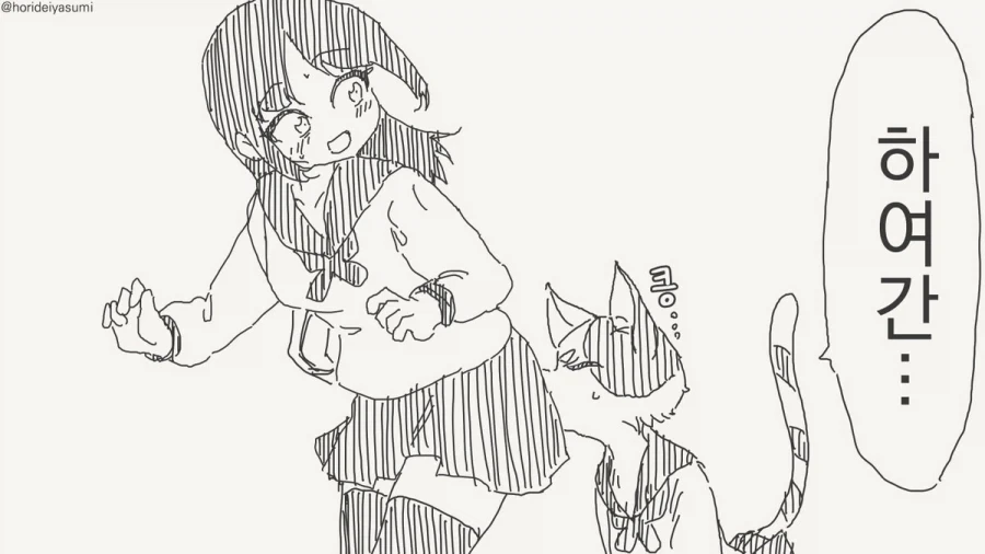 기초적인 인사법이다 애송이.manhwa - 이미지 3