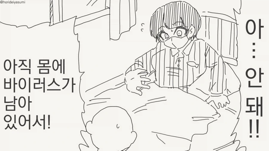 뭐? 키스만 해도 TS가 된다고?!.manhwa_1.webp