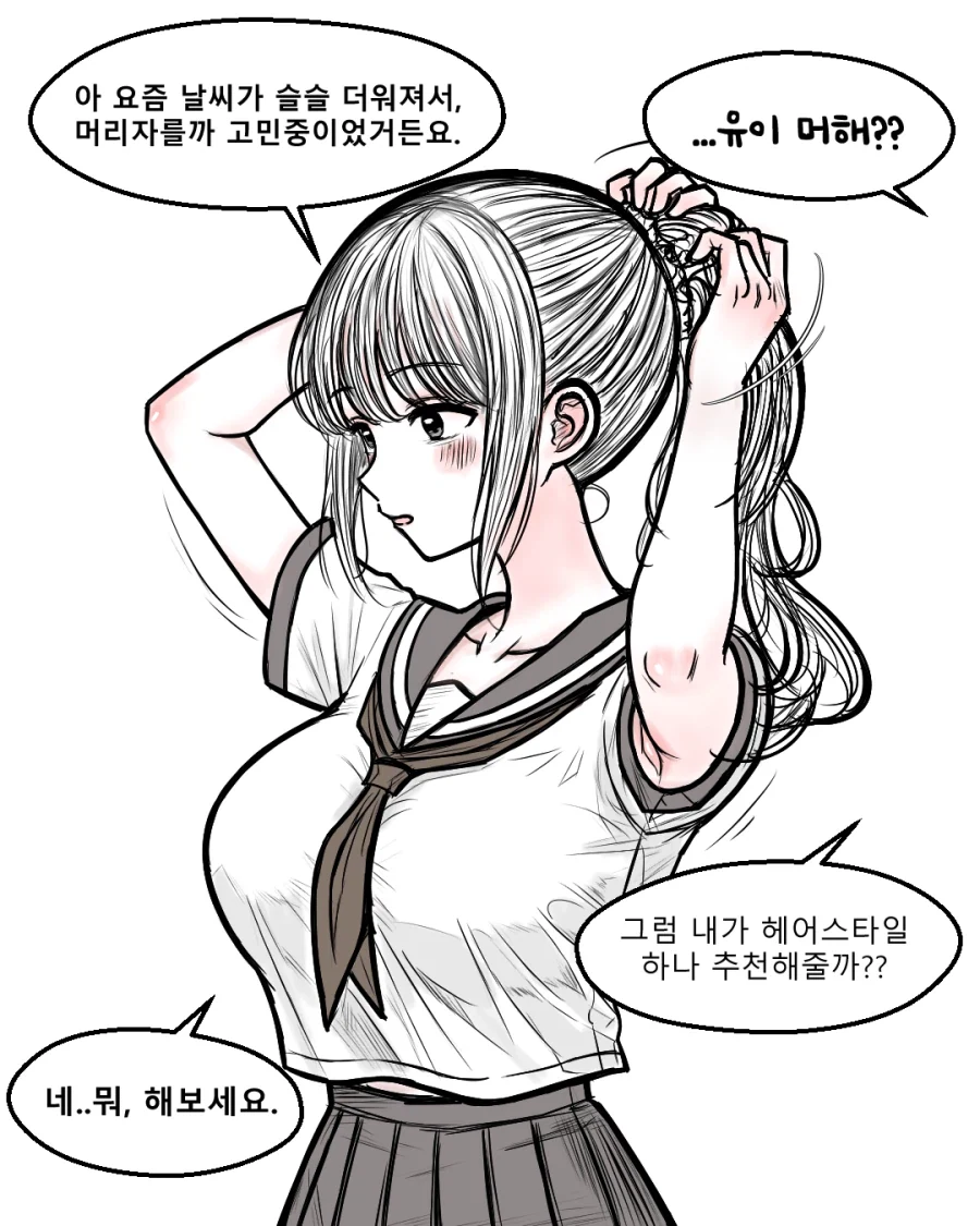 만화 466 페이지 | ToonTap 이미지 12
