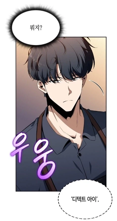 이 능력은 되도록 사람에게는 쓰지 않으려 한다 - 이미지 5