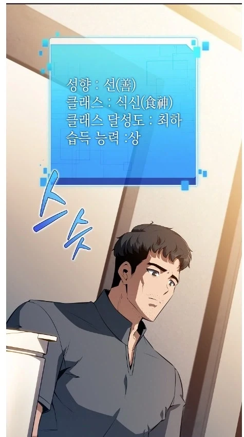 이 능력은 되도록 사람에게는 쓰지 않으려 한다 - 이미지 6