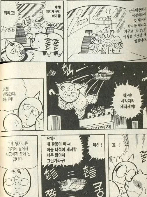 만화 505 페이지 | ToonTap 이미지 14