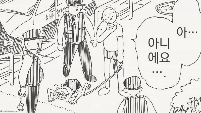 키우던 개가 어느날 인간이 되었다.manhwa - 이미지 3