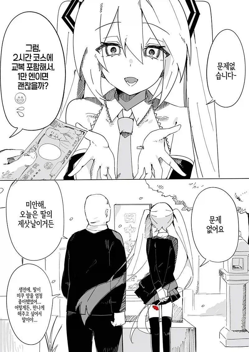 만화 608 페이지 | ToonTap 이미지 13