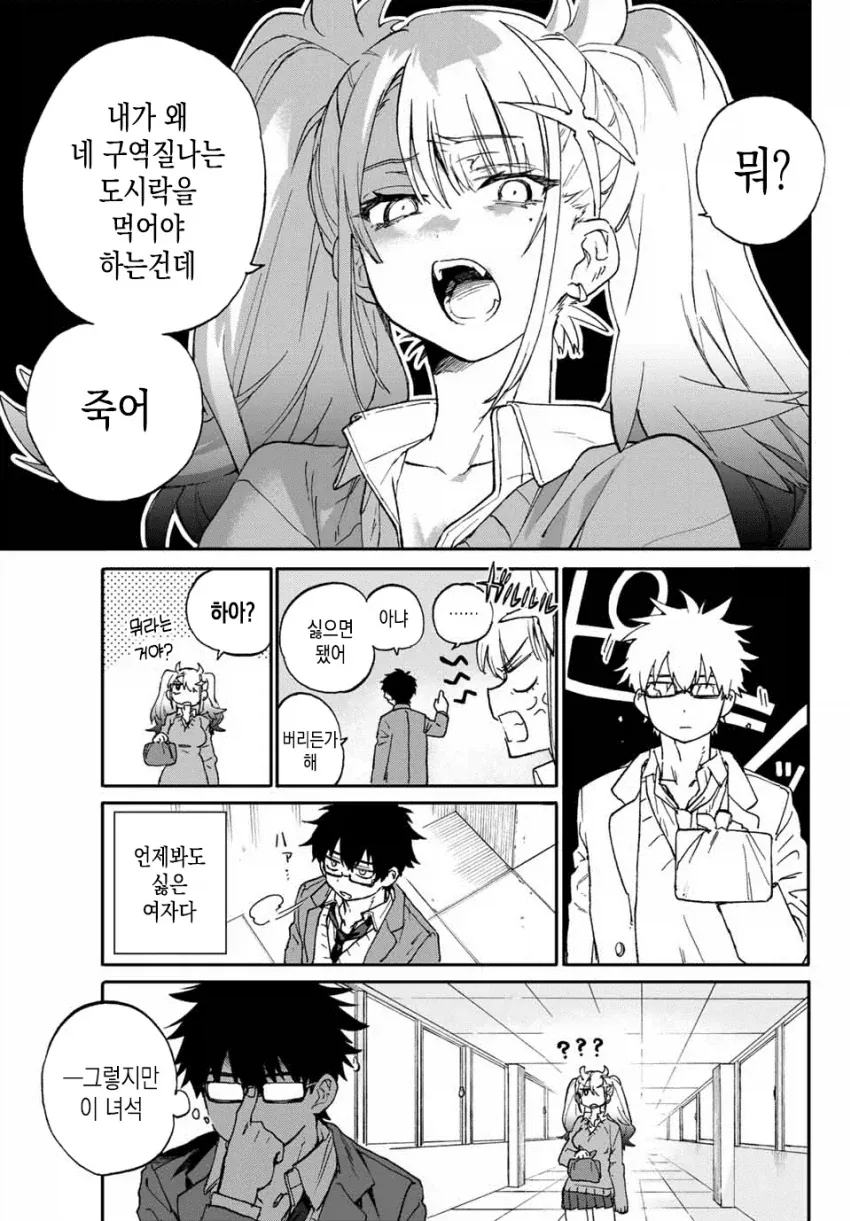 미래를 볼 수 있는 남자애.manhwa_3.webp