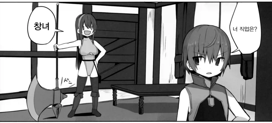 직업에 귀천이 없다.manhwa