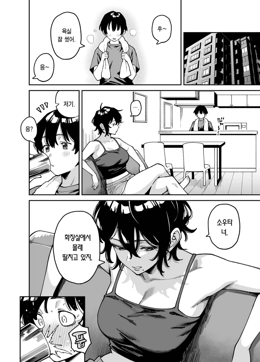 만화 561 페이지 | ToonTap 이미지 12