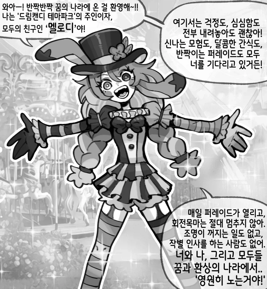 만화 611 페이지 | ToonTap 이미지 6