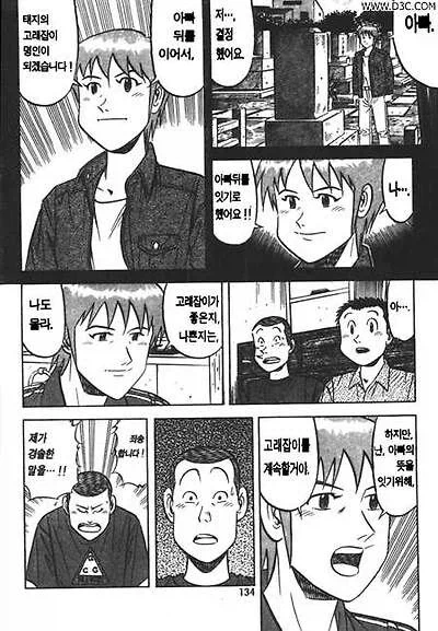 만화 471 페이지 | ToonTap 이미지 2