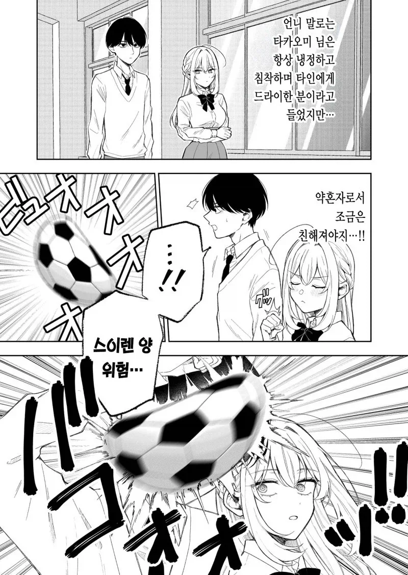 두사람은 가짜 만화_4.webp